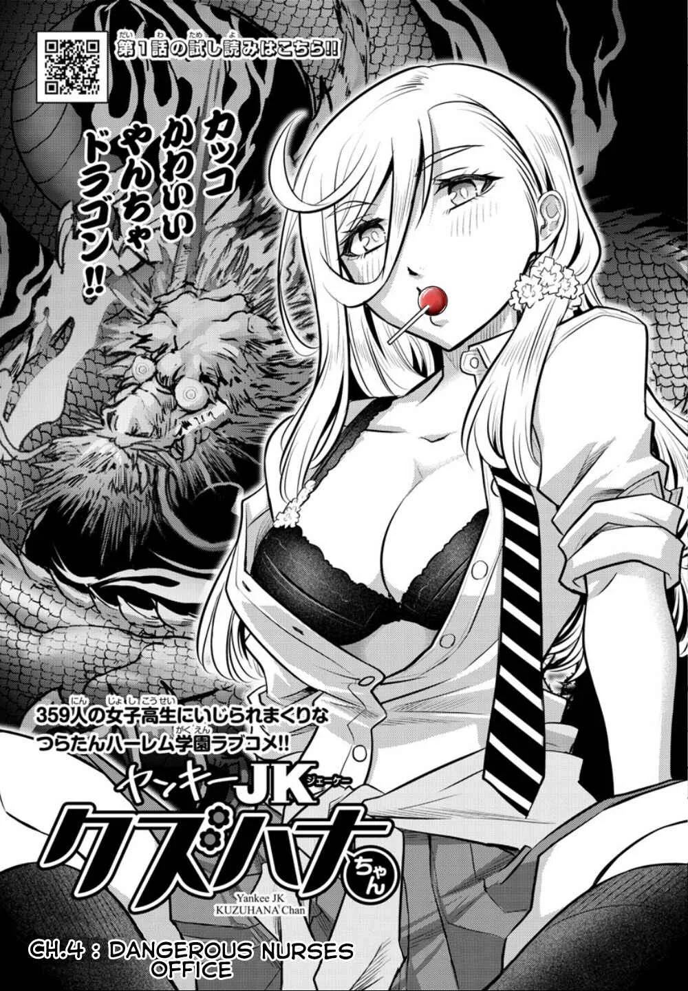 Yankee JK Kuzuhana-chan Chapter 4: Dangerous Nurse's Office - Page 2