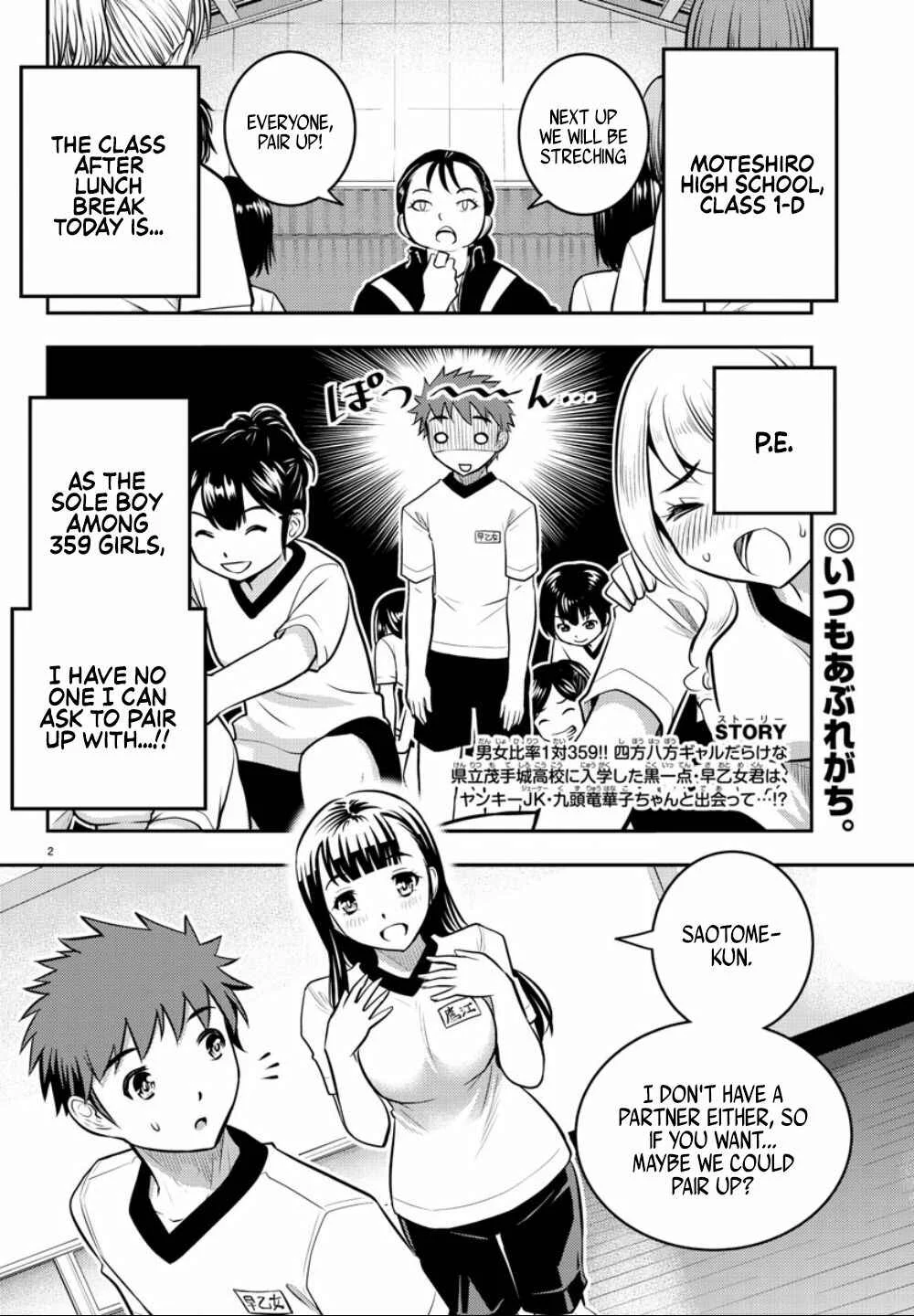 Yankee JK Kuzuhana-chan Chapter 4: Dangerous Nurse's Office - Page 3