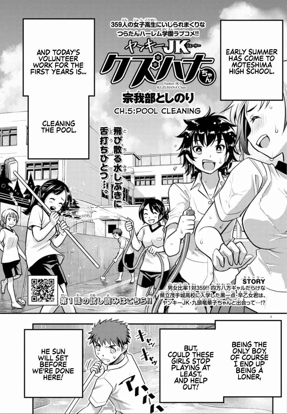 Yankee JK Kuzuhana-chan Chapter 5: Pool Cleaning - Page 2