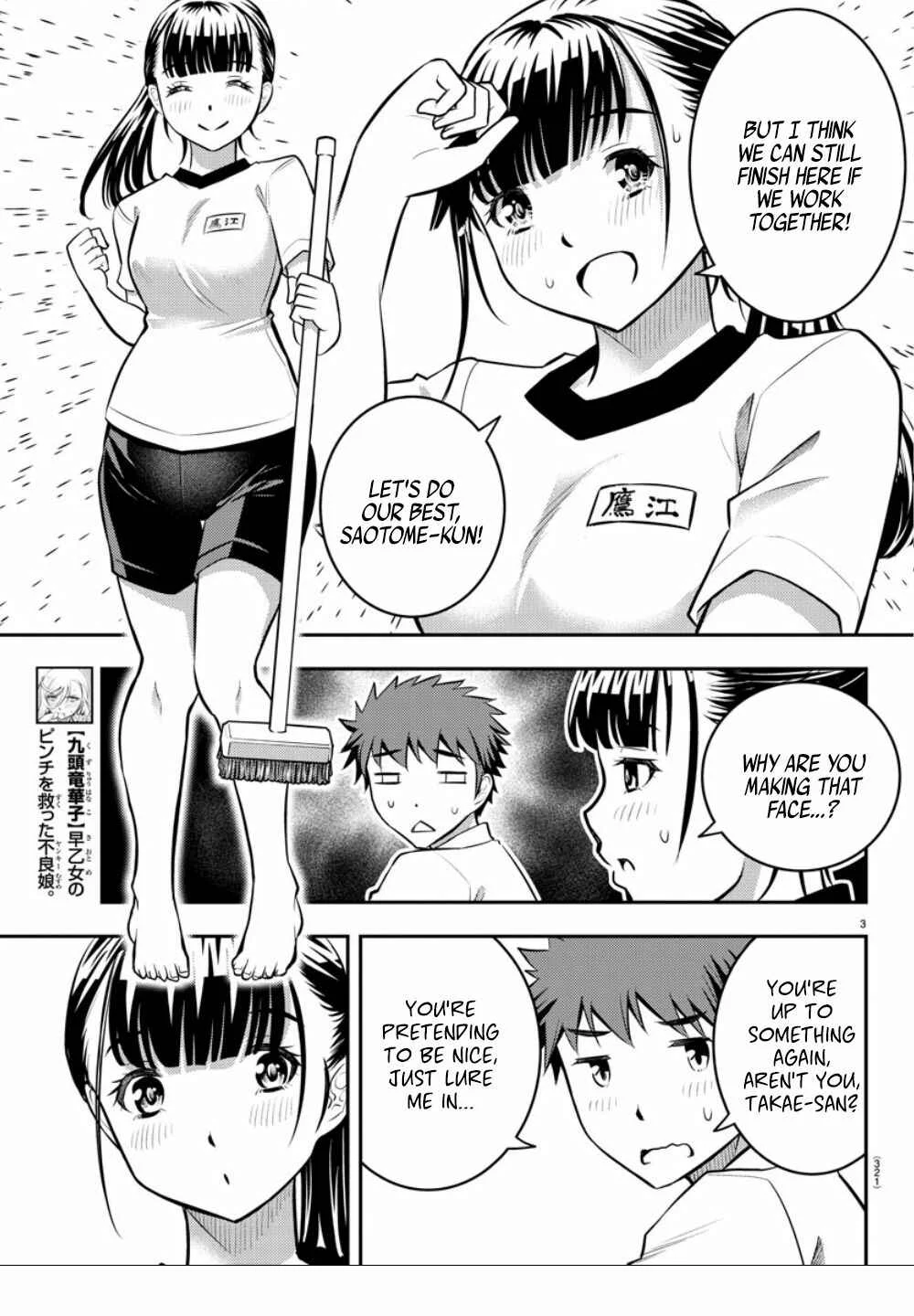 Yankee JK Kuzuhana-chan Chapter 5: Pool Cleaning - Page 4