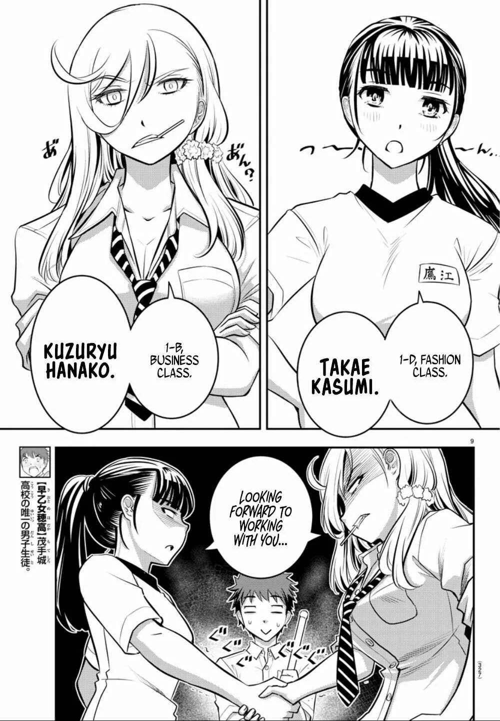 Yankee JK Kuzuhana-chan Chapter 5: Pool Cleaning - Page 10