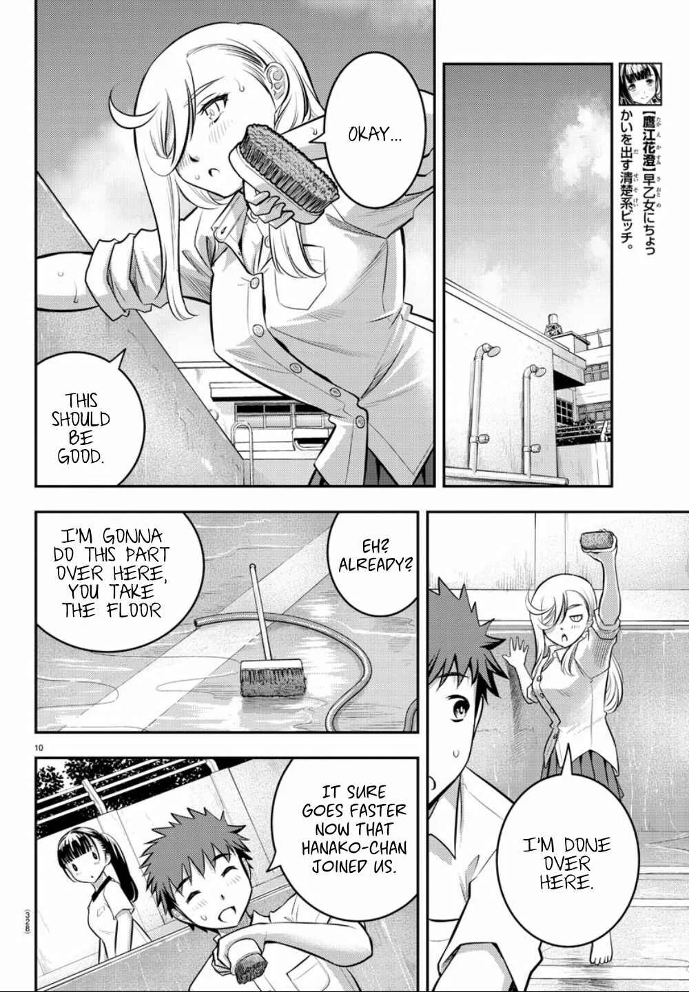 Yankee JK Kuzuhana-chan Chapter 5: Pool Cleaning - Page 11