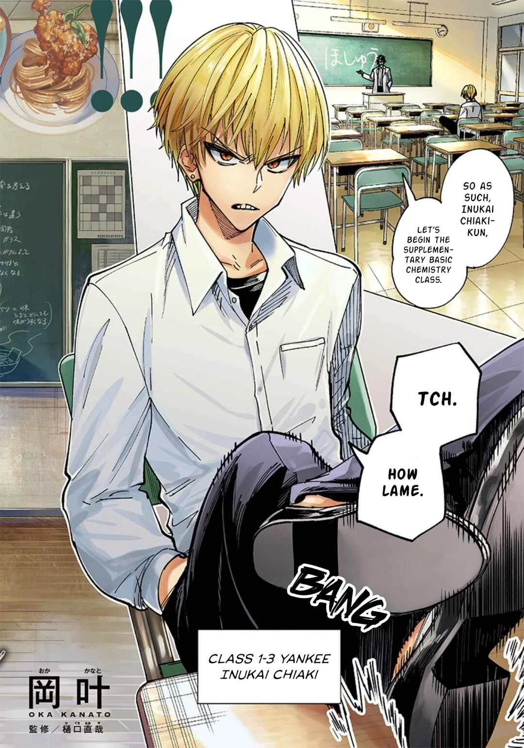 Yankee-kun to Kagaku Gohan Chapter 1: 1st Period: Water-bath Cooked Omurice - Page 2