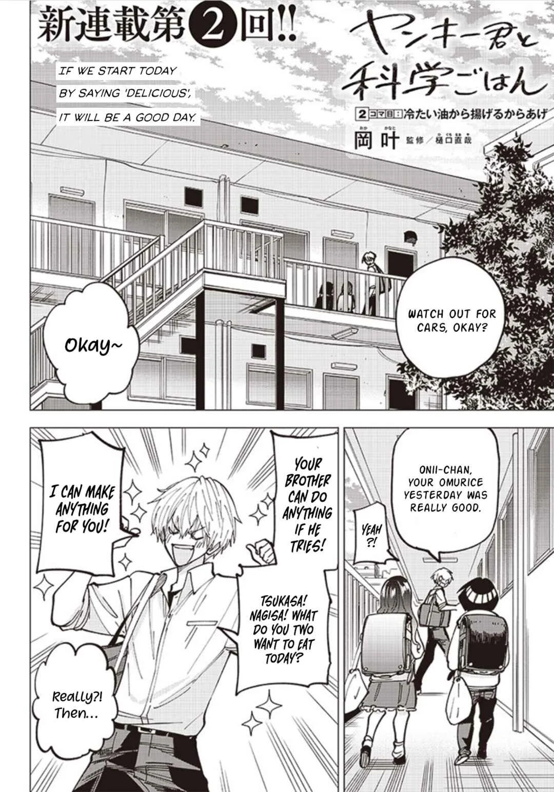 Yankee-kun to Kagaku Gohan Chapter 2: 2nd Period: Karaage fried from cold oil - Page 2