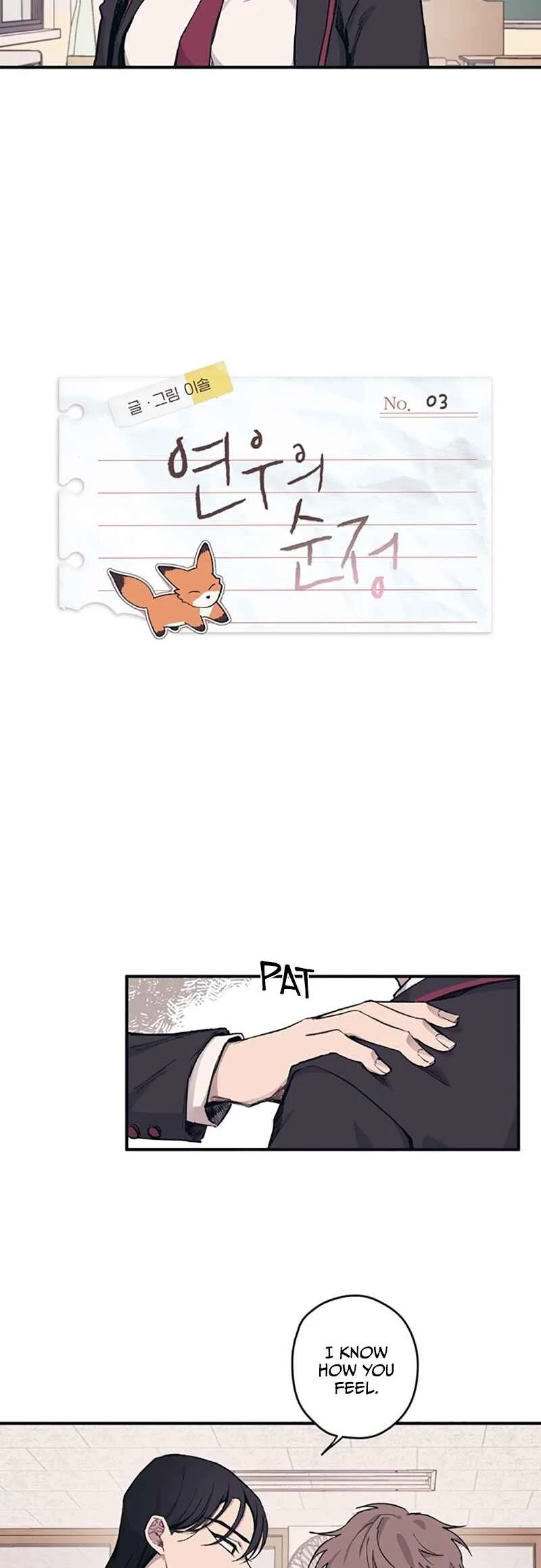 Yeon-u ui Sunjeong Chapter 3 - Page 4