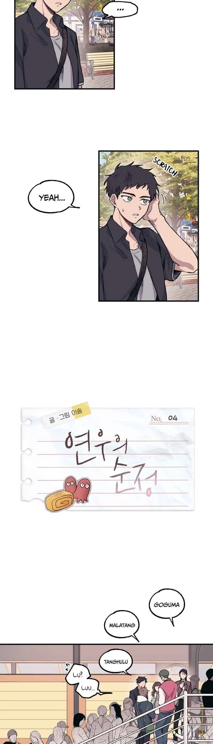 Yeon-u ui Sunjeong Chapter 4 - Page 6