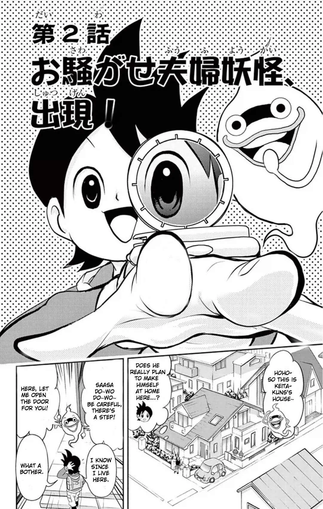 Yo-kai Watch Chapter 2: Appearance Of The Arguing Youkai Couple! - Donyorinne And Honobono - Page 1
