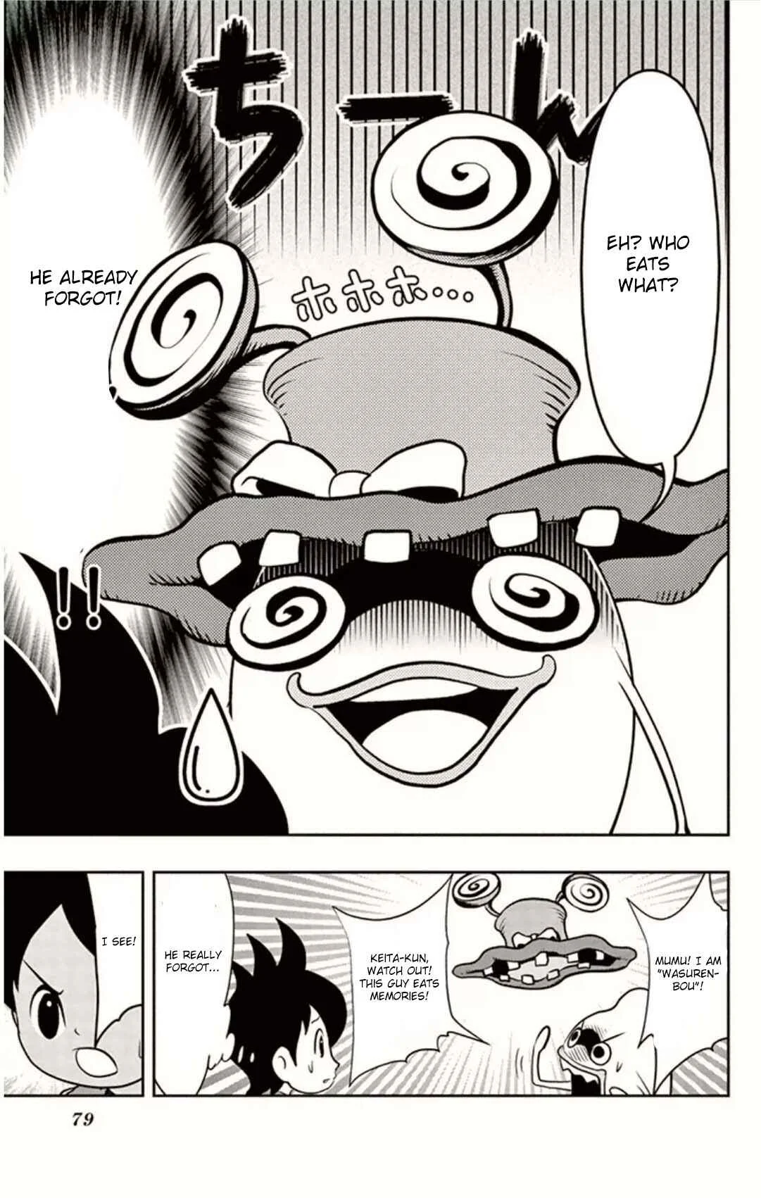 Yo-kai Watch Chapter 4: Beware Of Forgetting! - Hat-Youkai Wasurenbou - Page 5