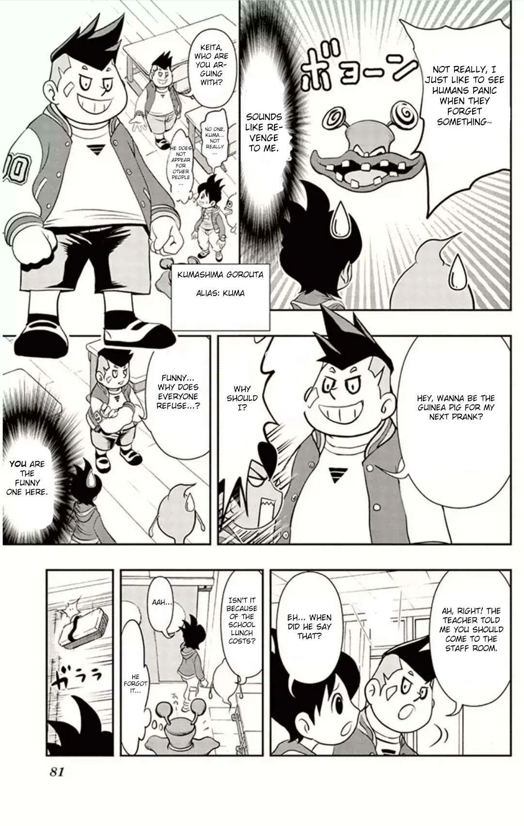 Yo-kai Watch Chapter 4: Beware Of Forgetting! - Hat-Youkai Wasurenbou - Page 7