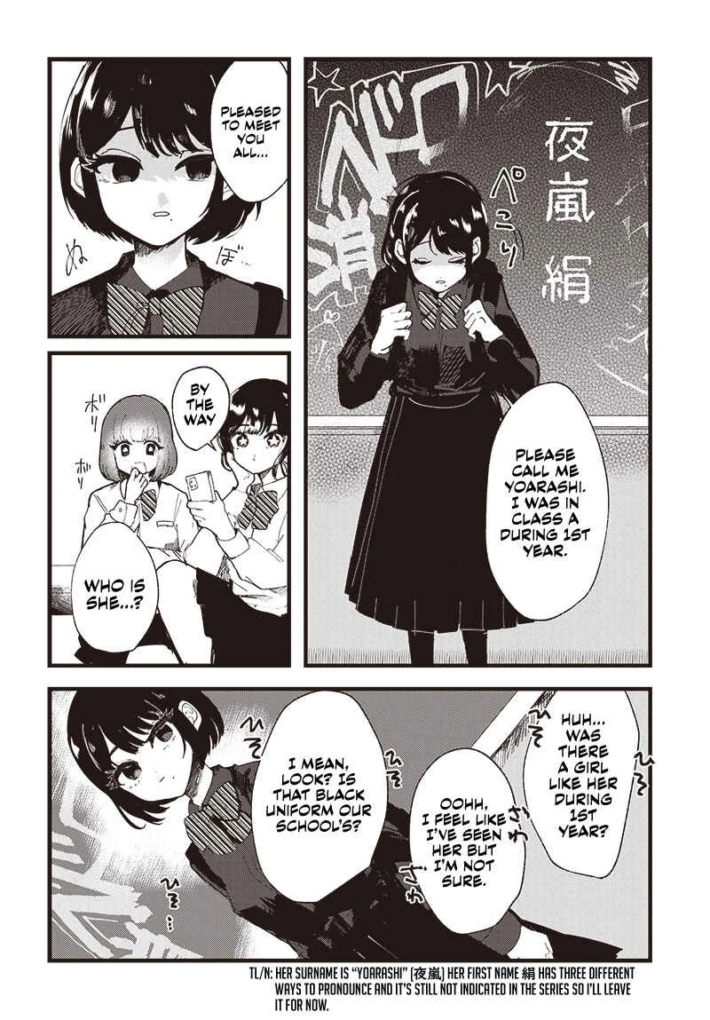 Yoarashi Ni Warau Chapter 1: Yoarashi - Page 17