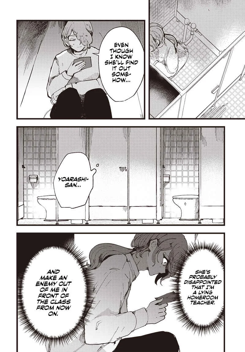 Yoarashi Ni Warau Chapter 1: Yoarashi - Page 23