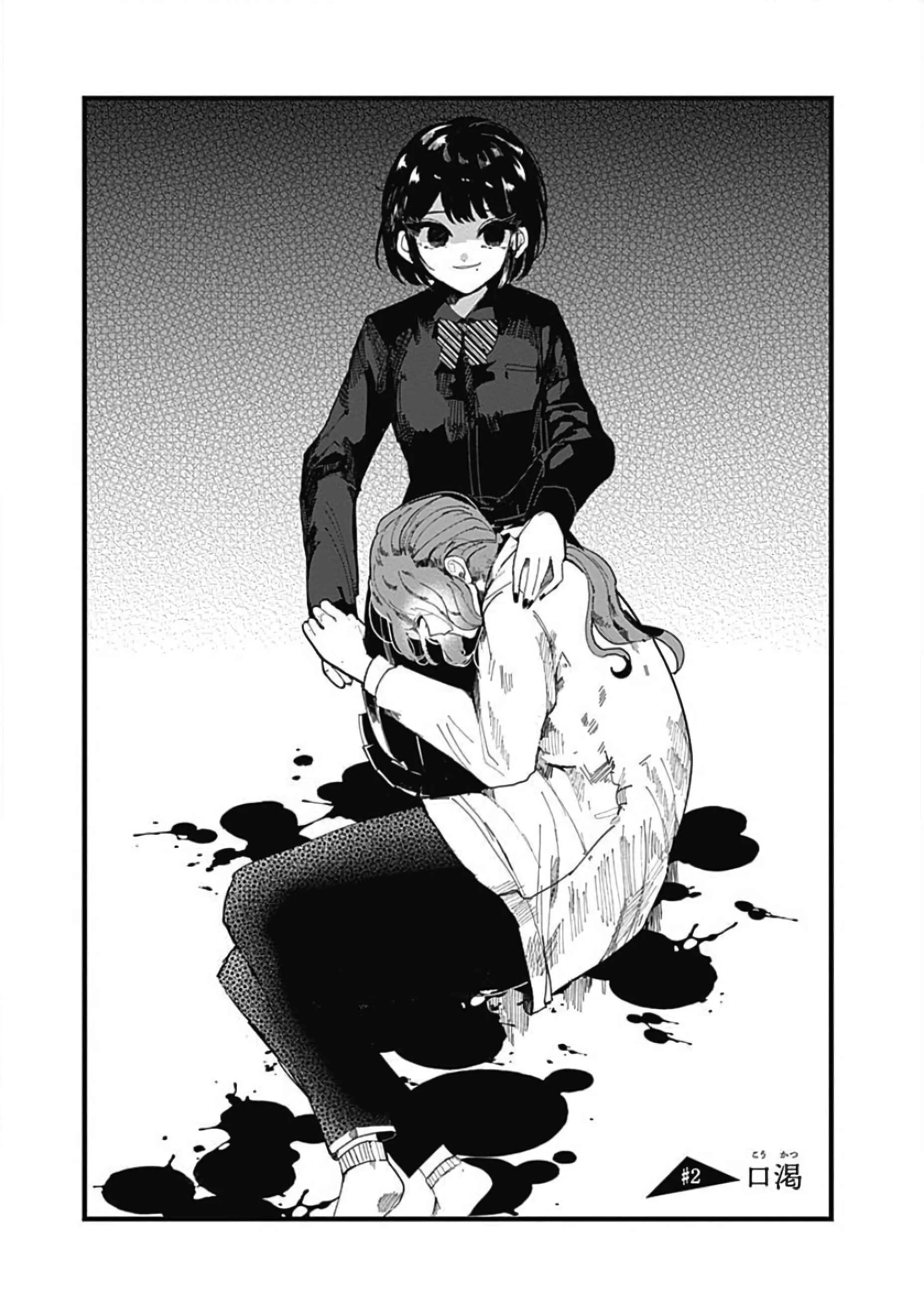 Yoarashi Ni Warau Chapter 2: Thirst - Page 4