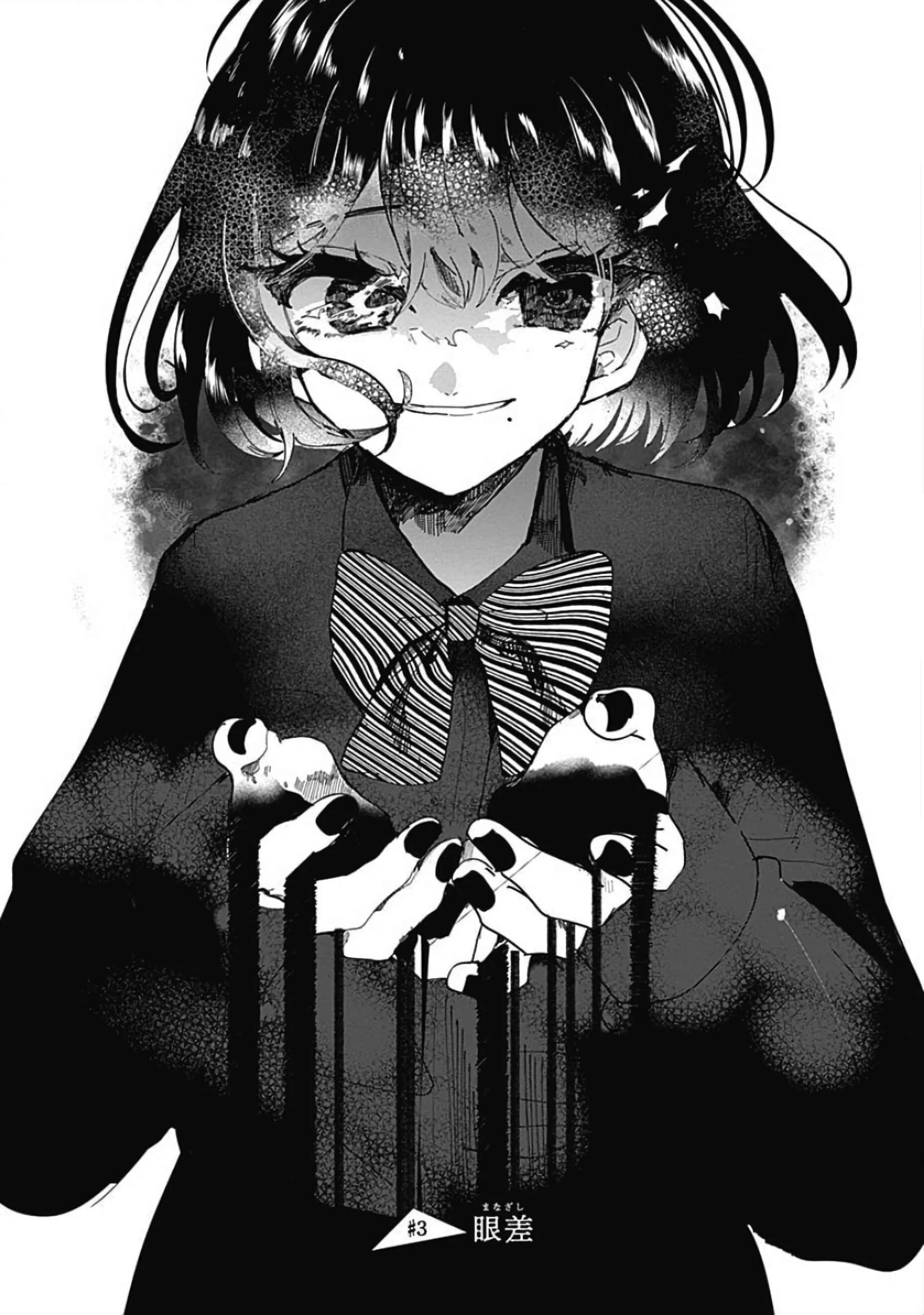 Yoarashi Ni Warau Chapter 3: Gaze - Page 2