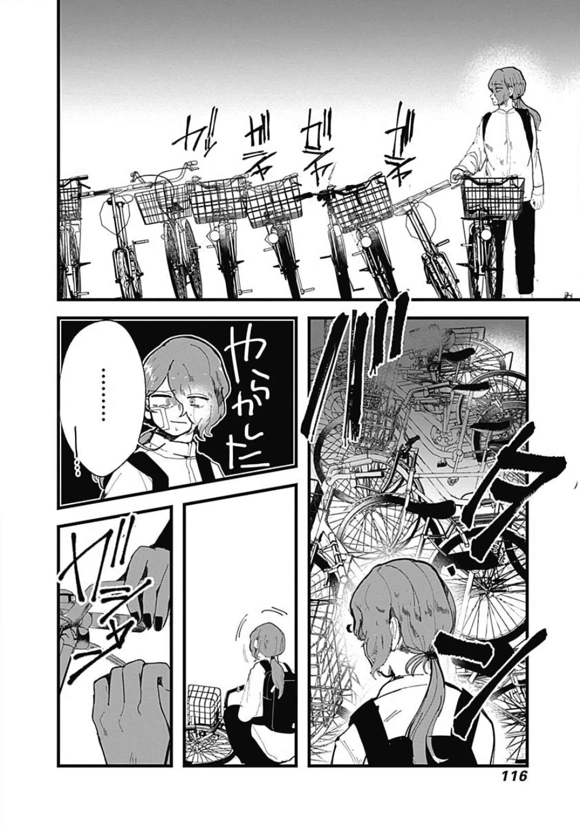 Yoarashi Ni Warau Chapter 3: Gaze - Page 7