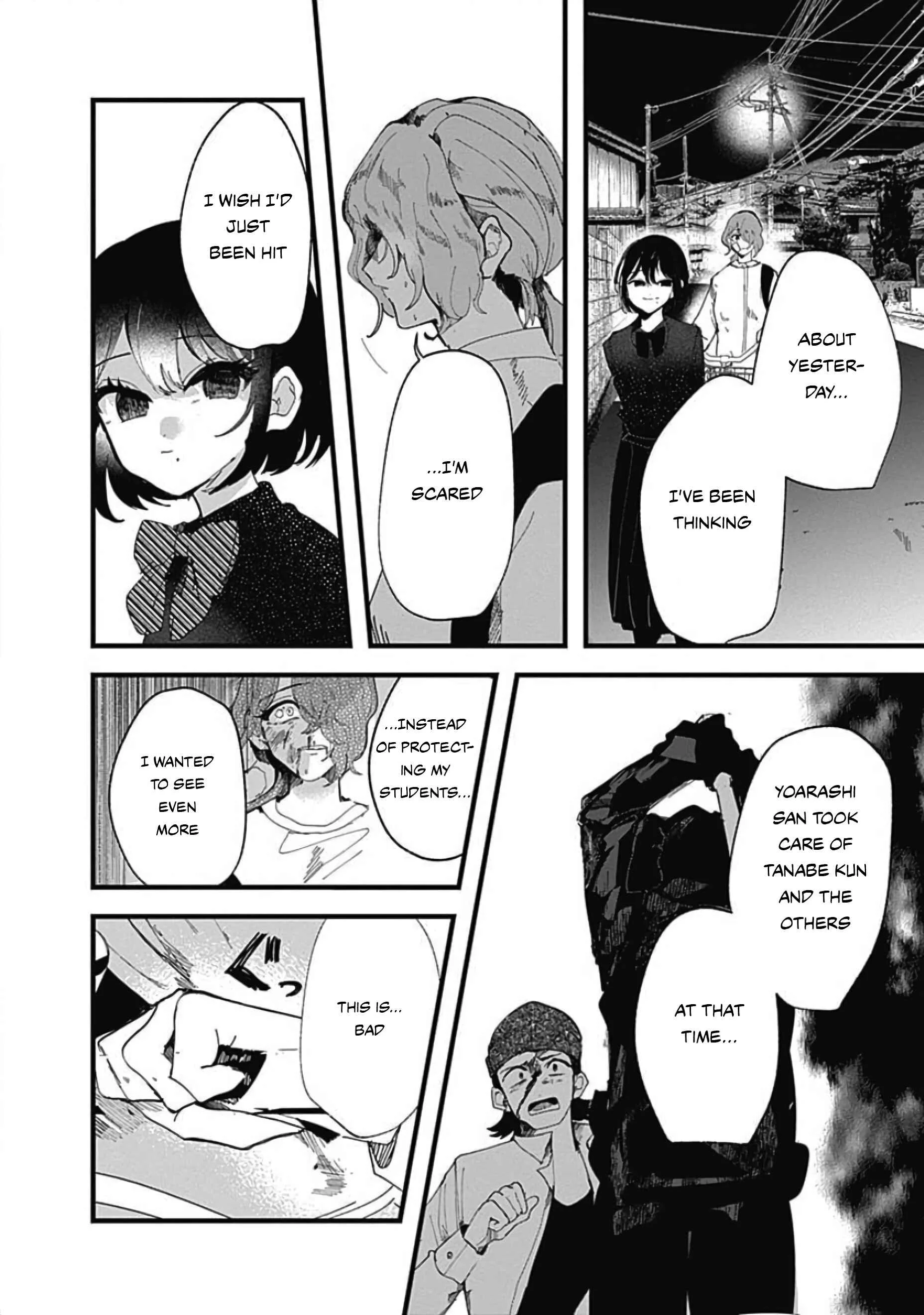 Yoarashi Ni Warau Chapter 3: Gaze - Page 9