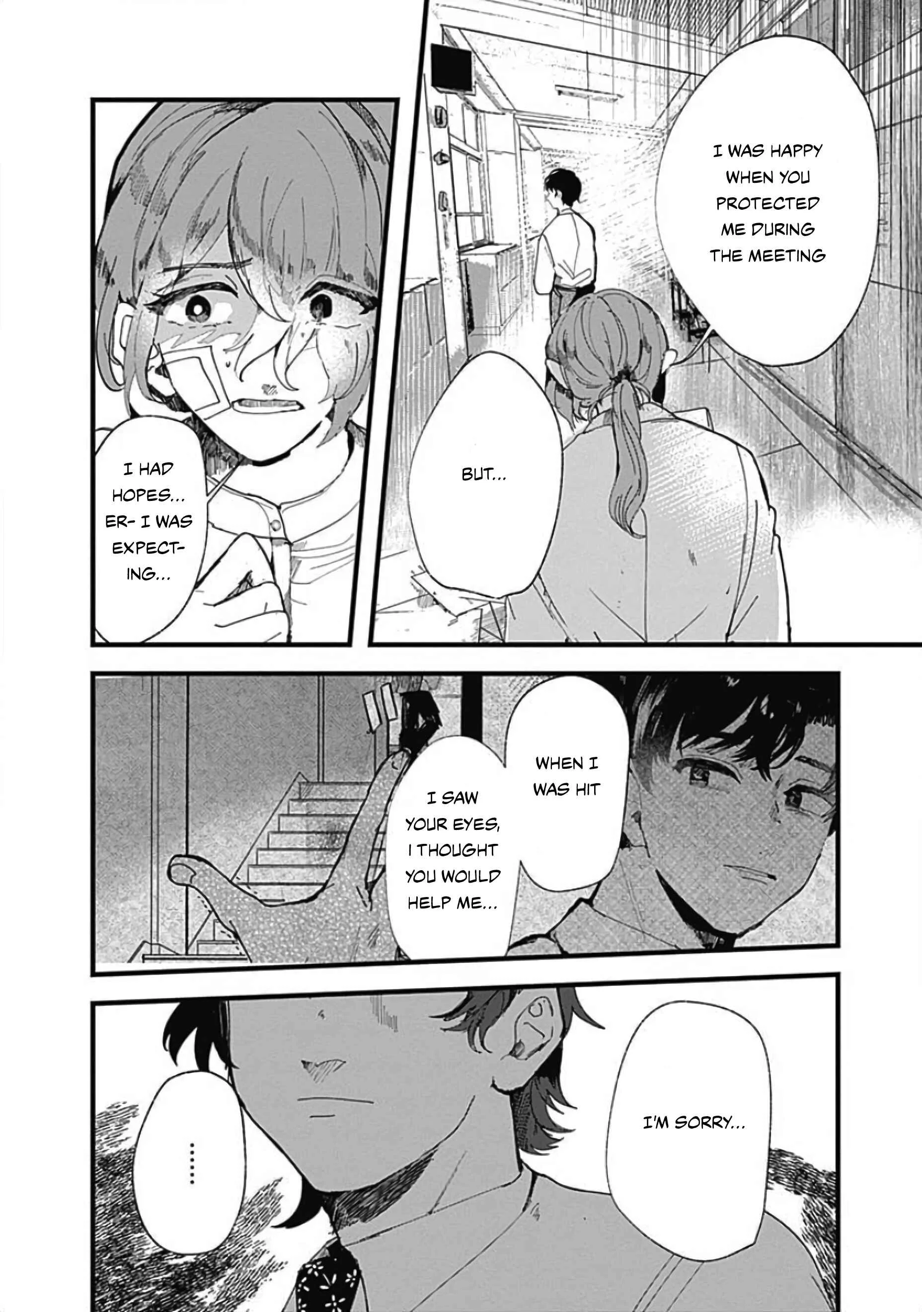 Yoarashi Ni Warau Chapter 3: Gaze - Page 17