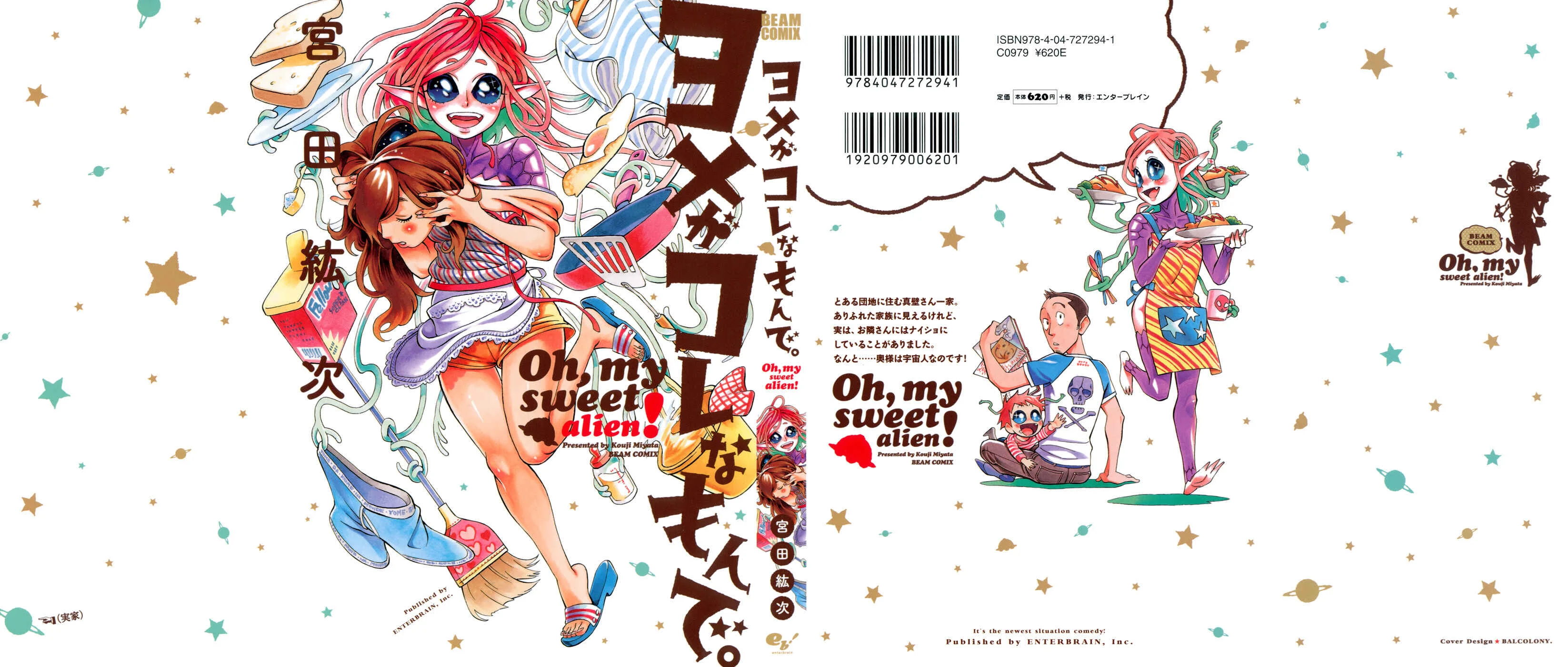 Yome ga Kore na Monde. Chapter 1.1: My wife is an alien - Page 1