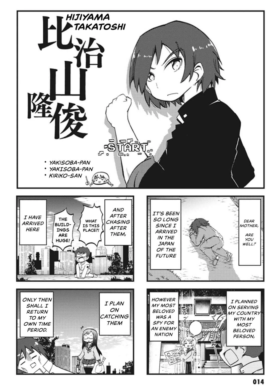 Yonkoma 13 Kihei Bouei-ken!! ~Kochira Sector X~ Chapter 2: From in between the Past and the Future - Page 2