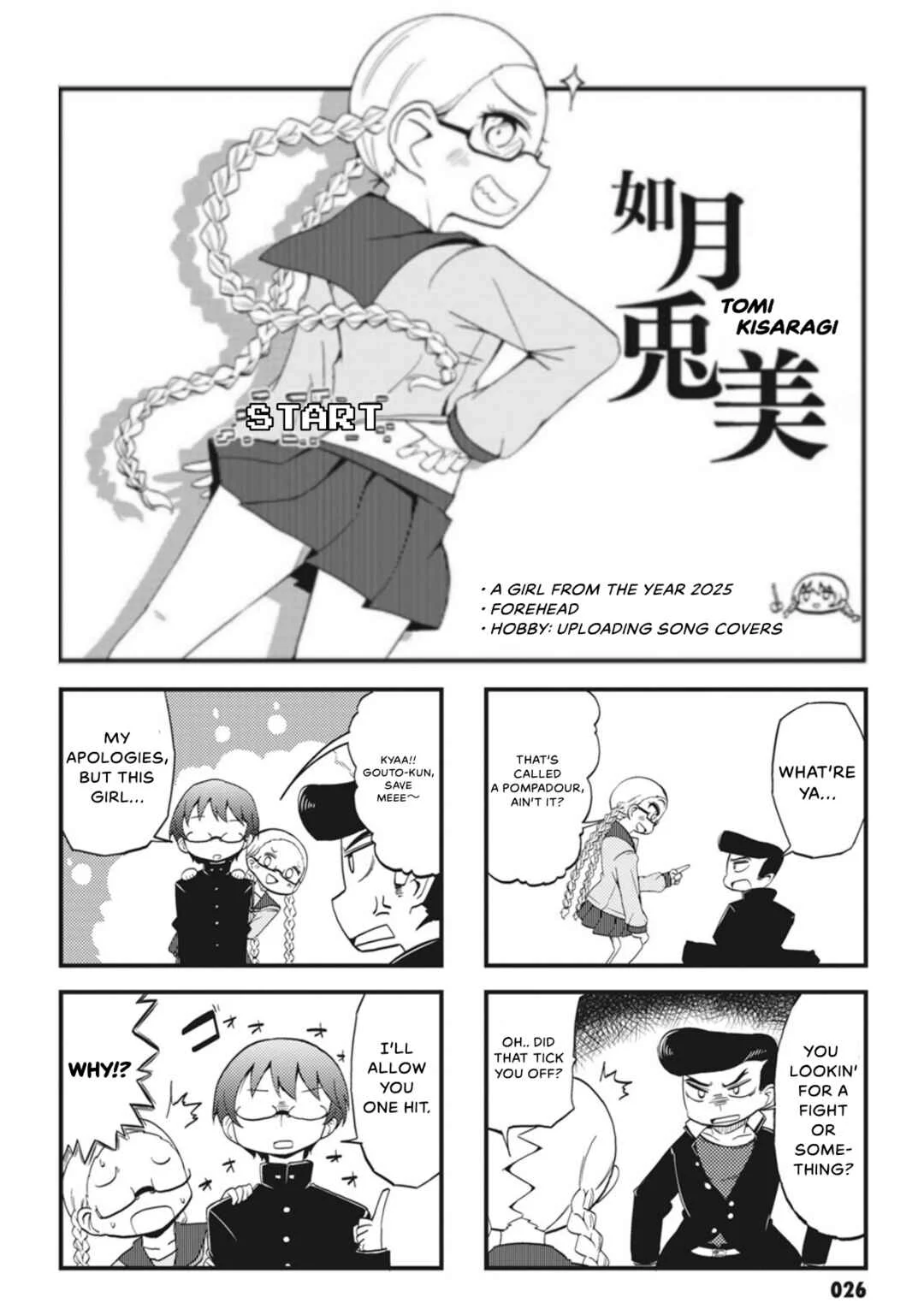 Yonkoma 13 Kihei Bouei-ken!! ~Kochira Sector X~ Chapter 3: The Forehead, The Yankee and Some Lost Memories - Page 2