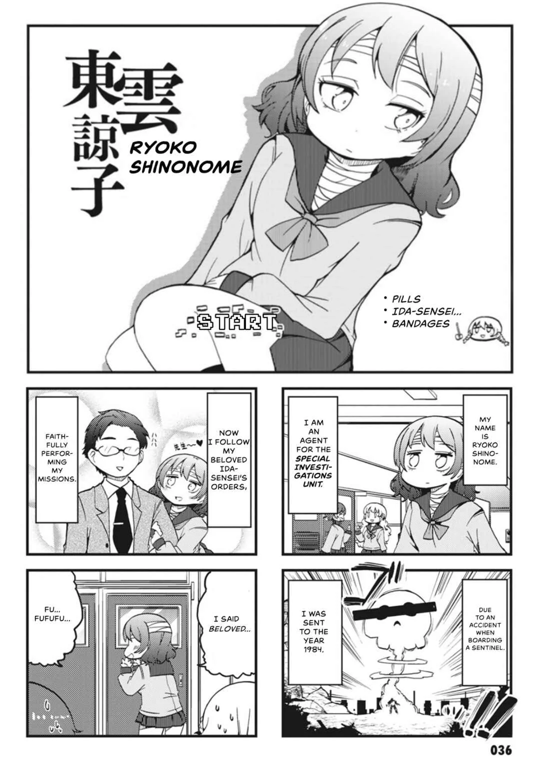 Yonkoma 13 Kihei Bouei-ken!! ~Kochira Sector X~ Chapter 4: Please take the prescribed dosage - Page 1