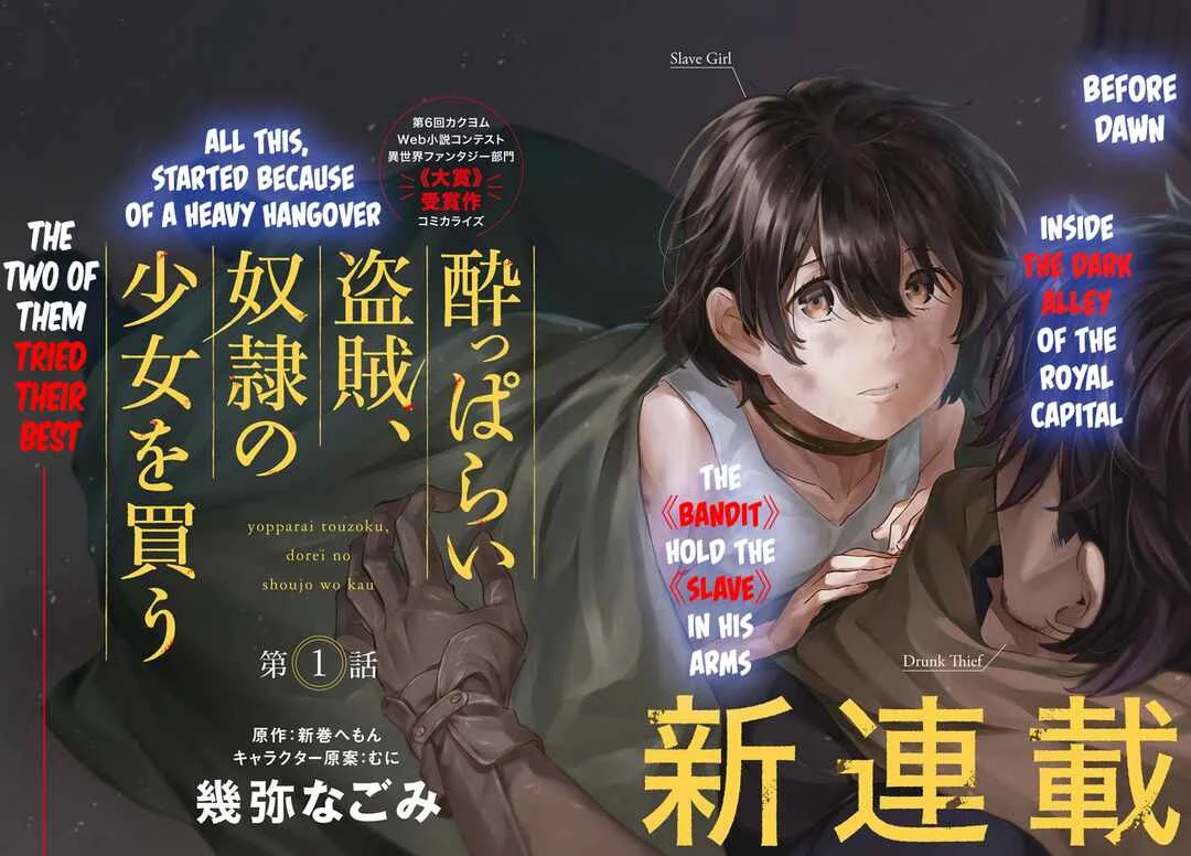 Yopparai Touzoku, Dorei no Shoujo o Kau Chapter 1: WHAT THE FUCK HAPPENED YESTERDAY? - Page 3