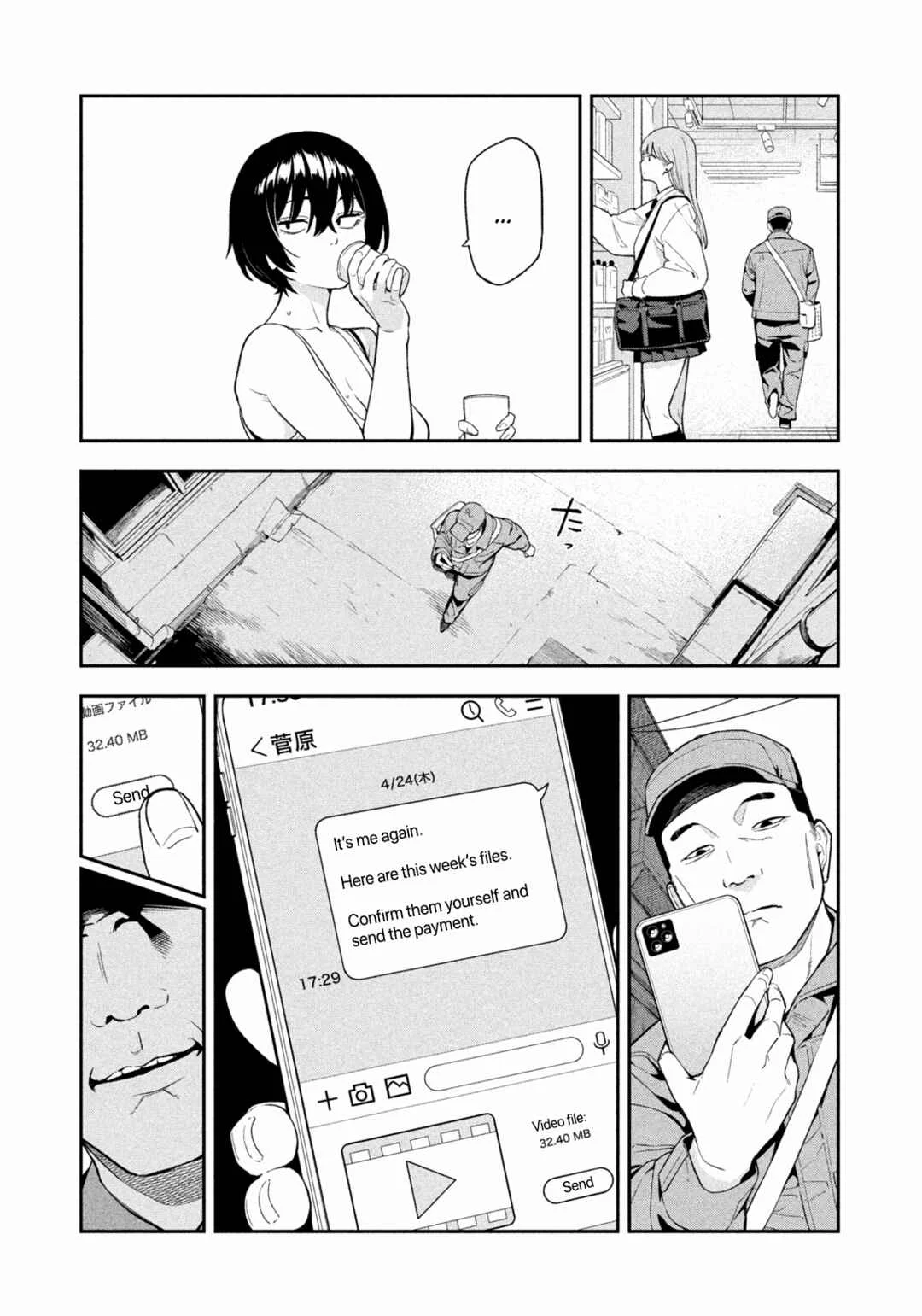 Yotaka Futatabi Chapter 2: Ass - Page 17