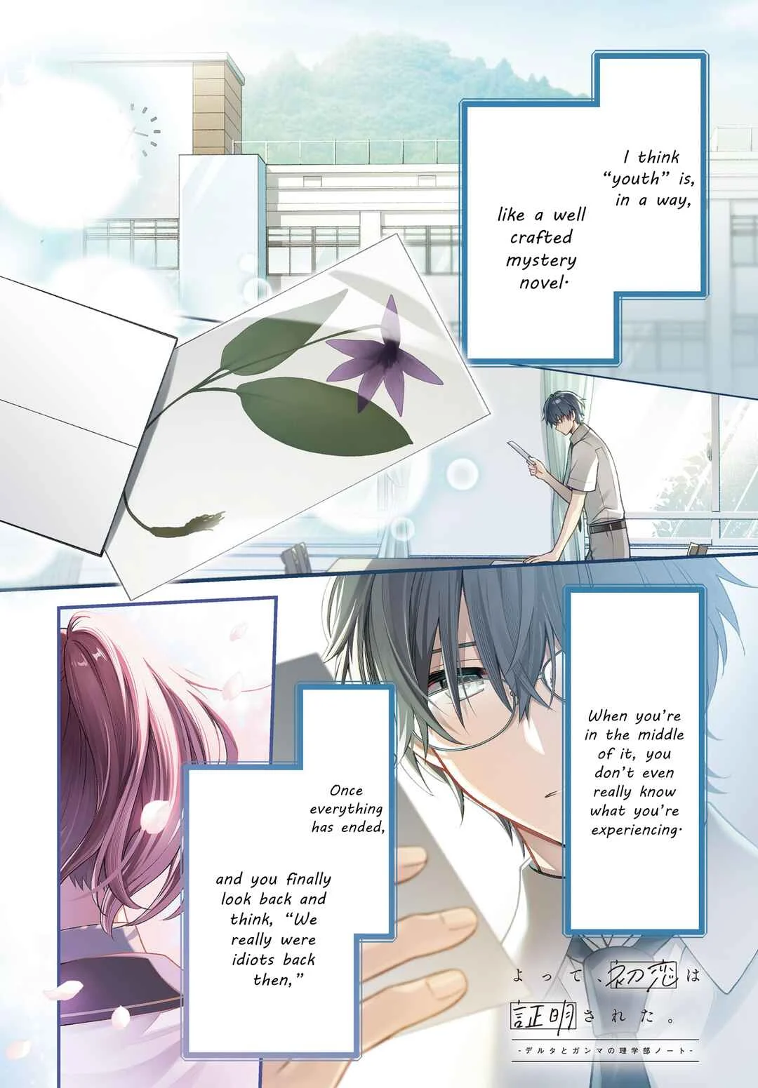 Yotte, Hatsukoi wa Shoumei sareta. - Delta to Gamma no Rigakubu Note - Chapter 1 - Page 2