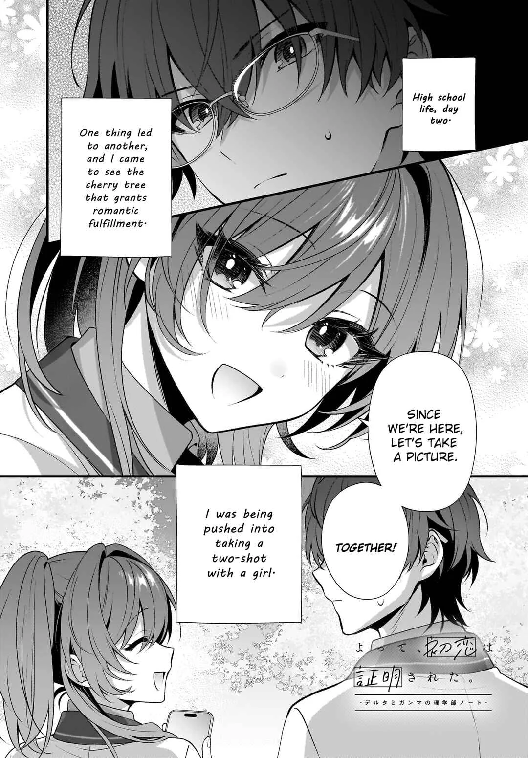 Yotte, Hatsukoi wa Shoumei sareta. - Delta to Gamma no Rigakubu Note - Chapter 2 - Page 1