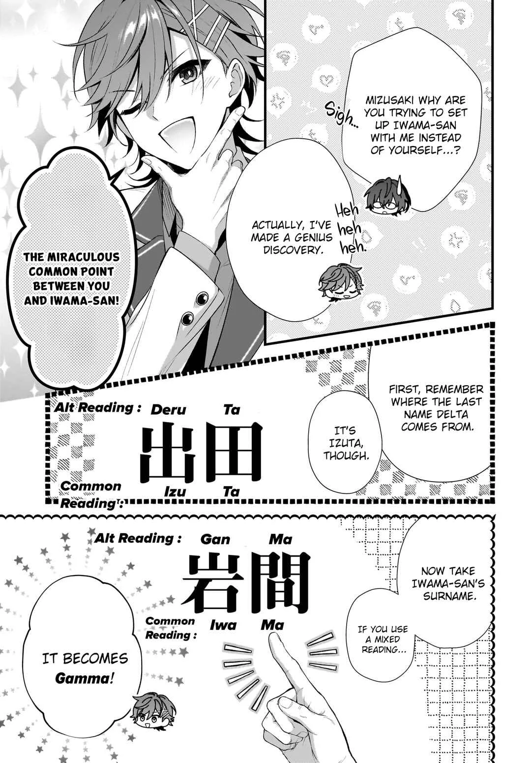 Yotte, Hatsukoi wa Shoumei sareta. - Delta to Gamma no Rigakubu Note - Chapter 2 - Page 13