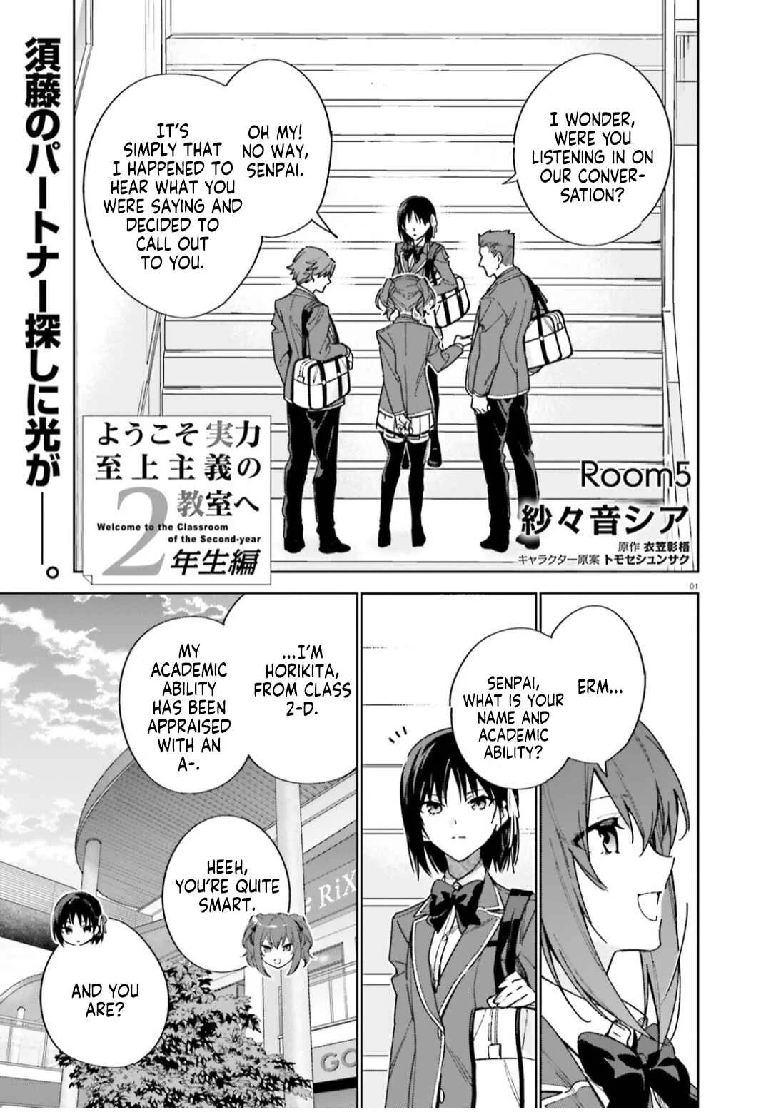 Youkoso Jitsuryoku Shijou Shugi no Kyoushitsu e: 2-nensei-hen Chapter 5: Room 5 - Page 2