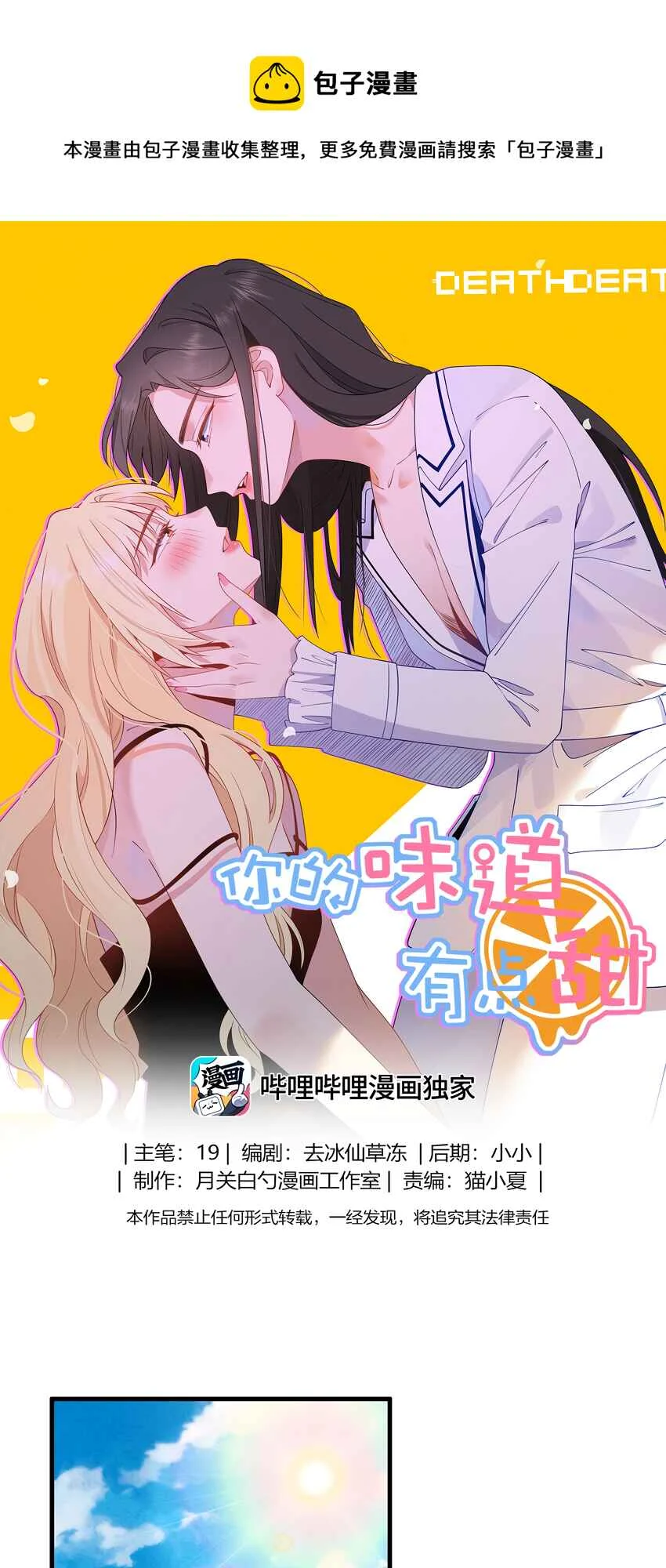 Your Scent Is A Little Sweet Chapter 4: But, Right Now, She's A... - Page 1
