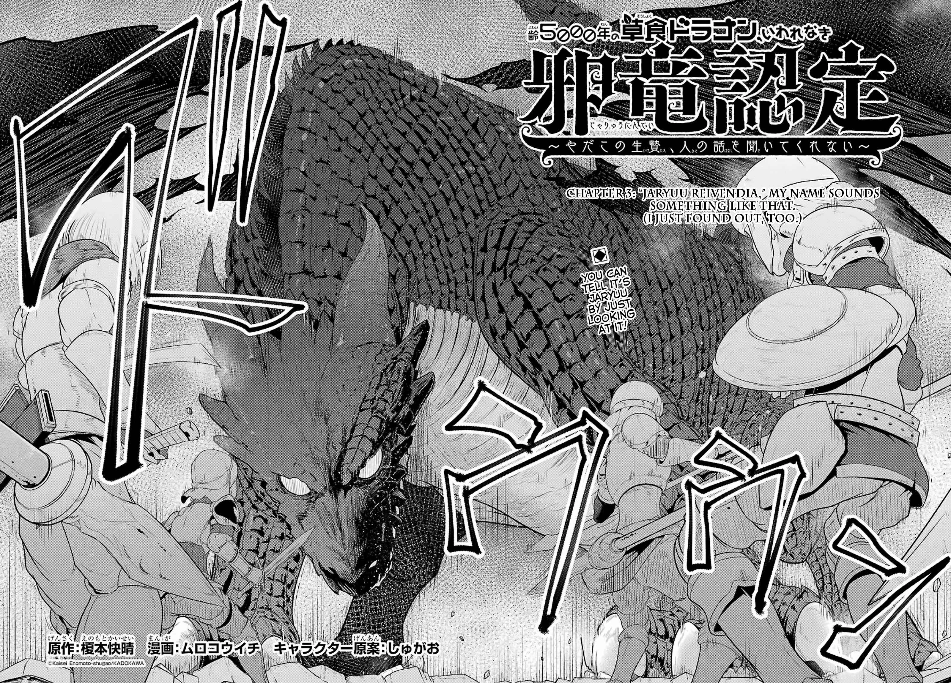 Yowai 5000-nen no Soushoku Dragon, Iware naki Jaryuu Nintei: Yada Kono Ikenie, Hito no Hanashi wo Kiite Kurenai Chapter 3: "Jaryuu Reivendia" My Name Sounds Something Like That (I Just Found Out Too) - Page 2