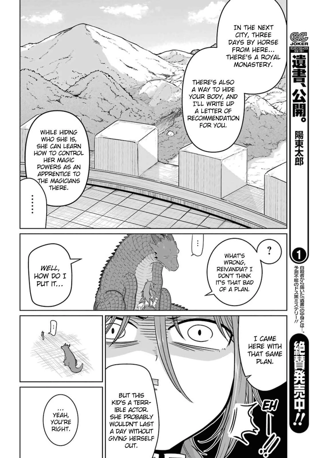Yowai 5000-nen no Soushoku Dragon, Iware naki Jaryuu Nintei: Yada Kono Ikenie, Hito no Hanashi wo Kiite Kurenai Chapter 4: I Might Have Trust Issues - Page 34