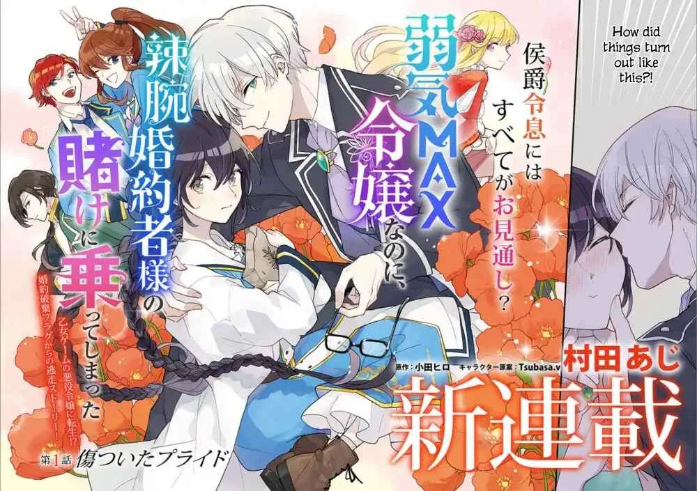 Yowaki MAX Reijou nanoni, Ratsuwan Konyakusha-sama no Kake ni Notte Shimatta Chapter 1 - Page 2