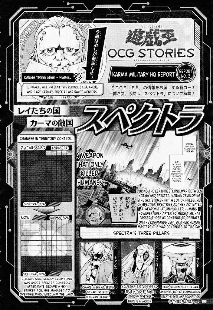 Yu☆Gi☆Oh! OCG STORIES Chapter 5: The Two Sky Striker Aces - Page 33