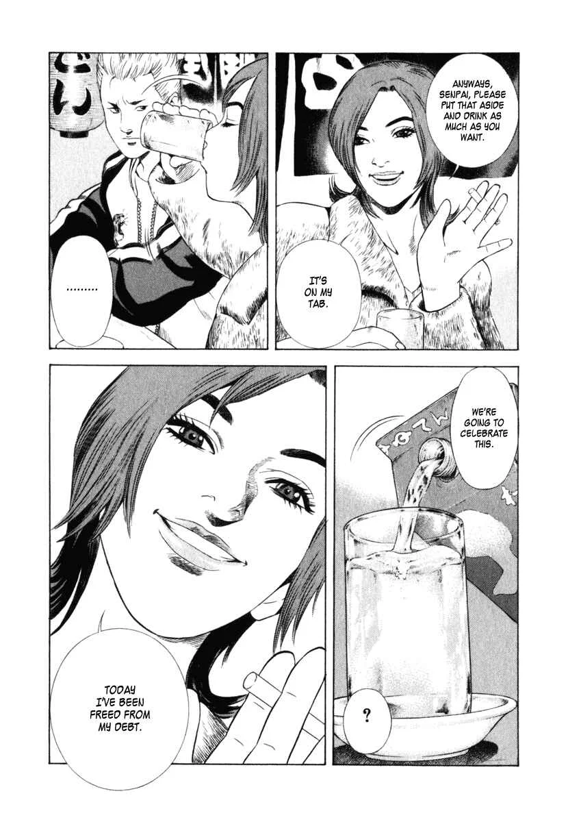 Yugo (2004) Chapter 1 - Page 6