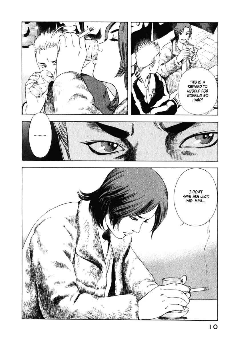 Yugo (2004) Chapter 1 - Page 7