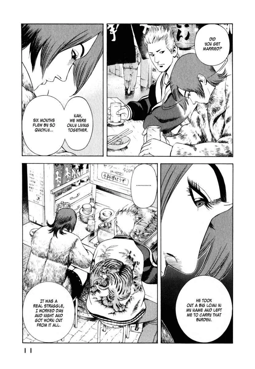 Yugo (2004) Chapter 1 - Page 8