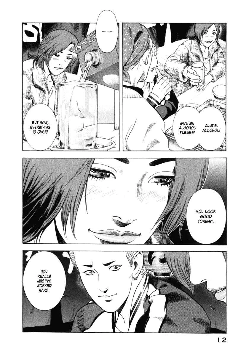 Yugo (2004) Chapter 1 - Page 9