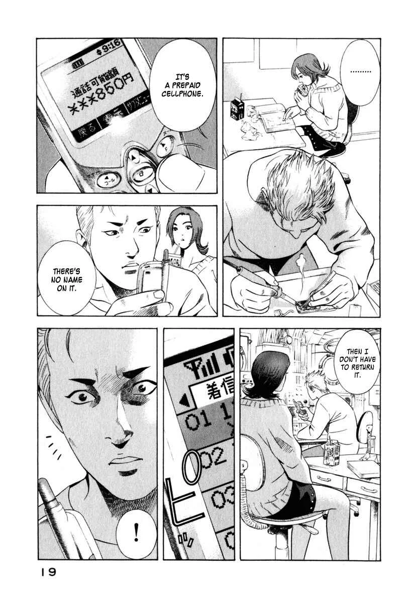 Yugo (2004) Chapter 1 - Page 16