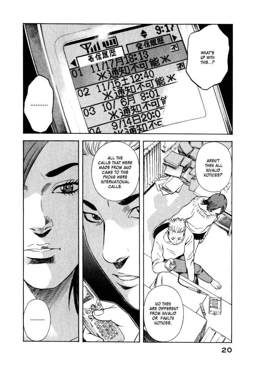 Yugo (2004) Chapter 1 - Page 17