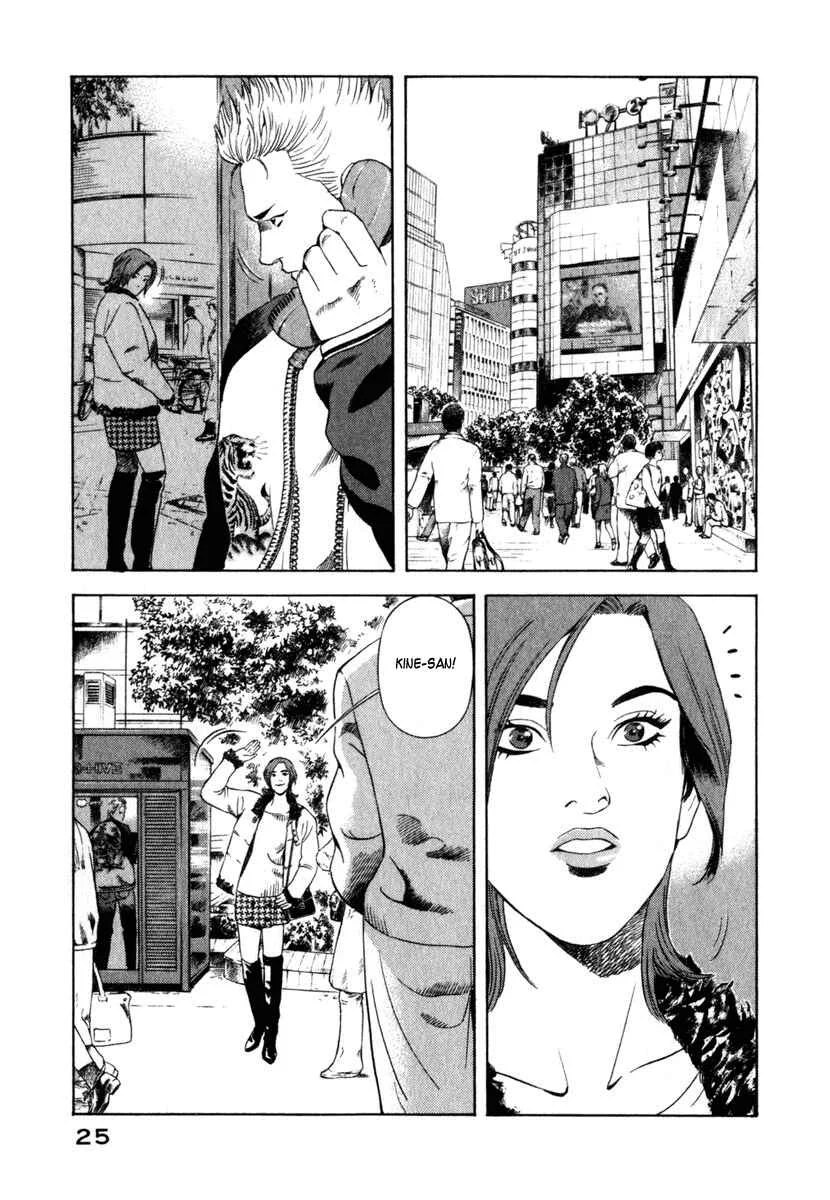 Yugo (2004) Chapter 1 - Page 22