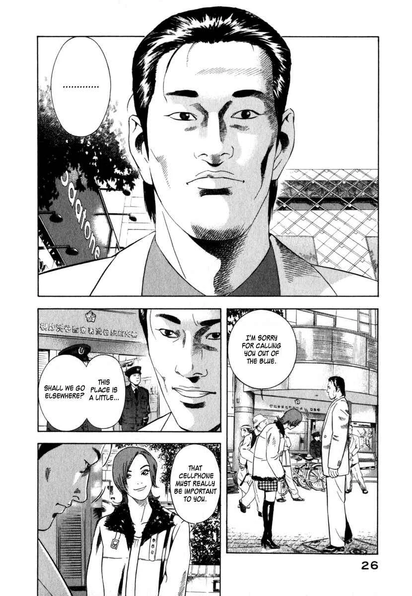 Yugo (2004) Chapter 1 - Page 23