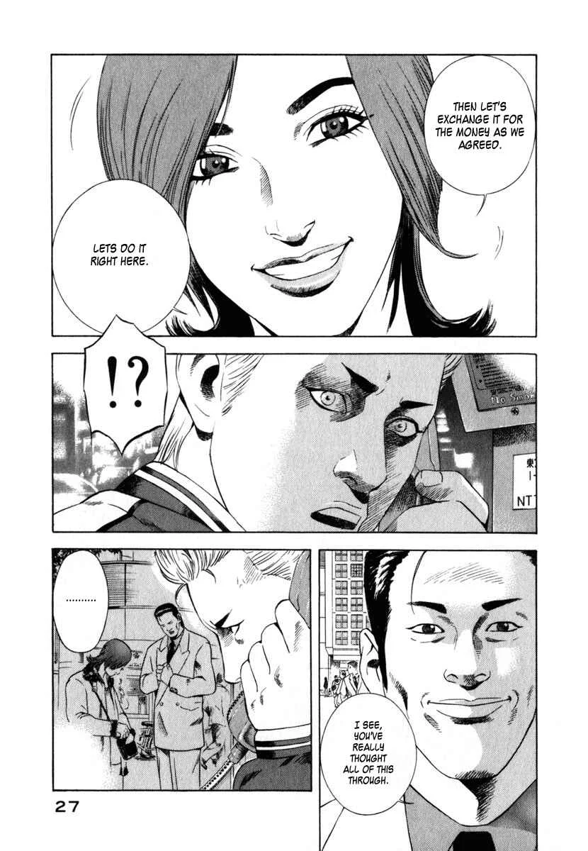 Yugo (2004) Chapter 1 - Page 24