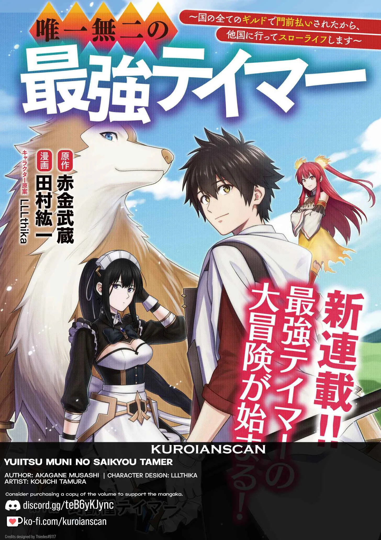 Yuiitsu Muni no Saikyou Tamer: Koku no Subete no Guild de Monzenbarai sareta kara, Takoku ni Itte Slow Life Shimasu Chapter 5 - Page 1