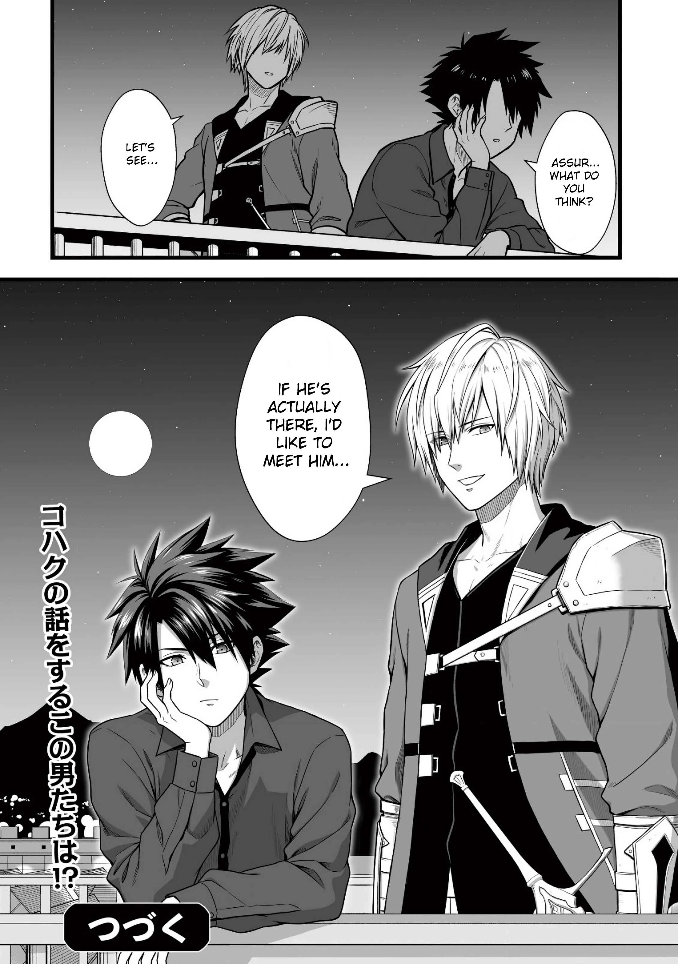 Yuiitsu Muni no Saikyou Tamer: Koku no Subete no Guild de Monzenbarai sareta kara, Takoku ni Itte Slow Life Shimasu Chapter 5 - Page 25