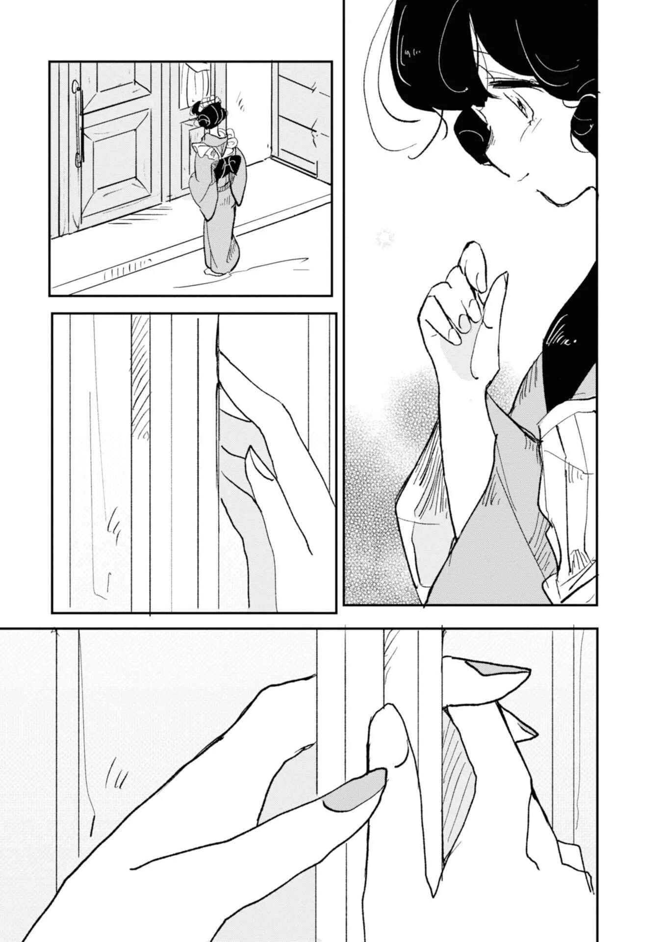 Yuki and the Authoress Chapter 2 - Page 11
