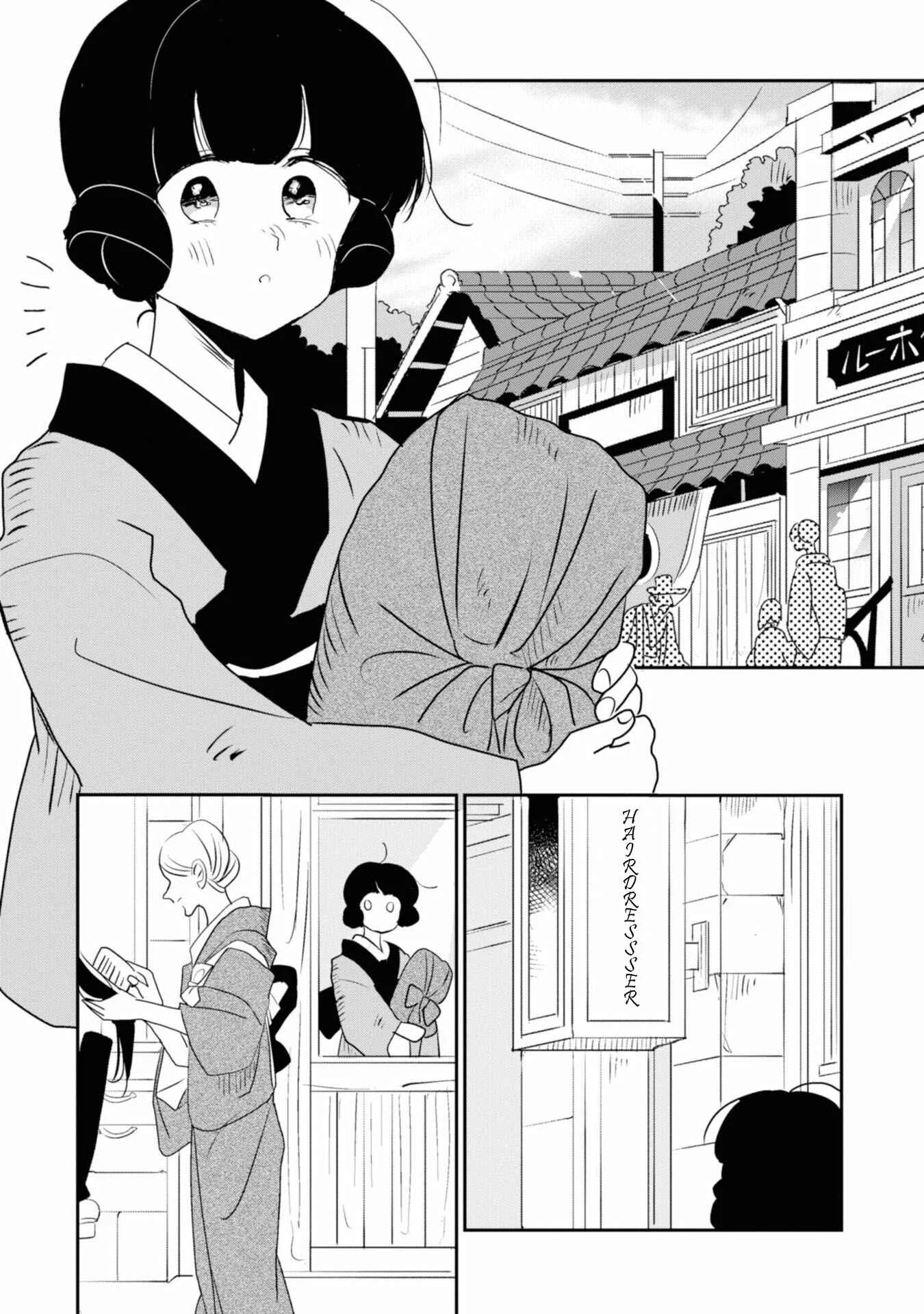 Yuki and the Authoress Chapter 4 - Page 6