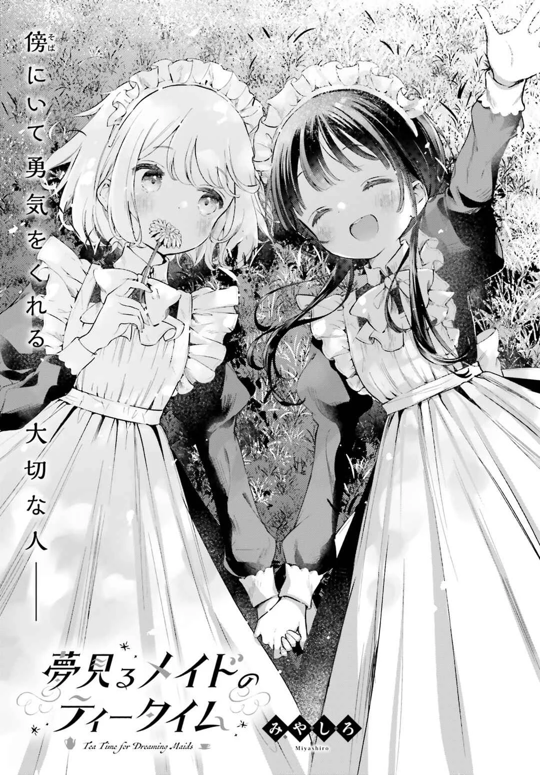 Yumemiru Maid no Tea Time Chapter 3 - Page 1