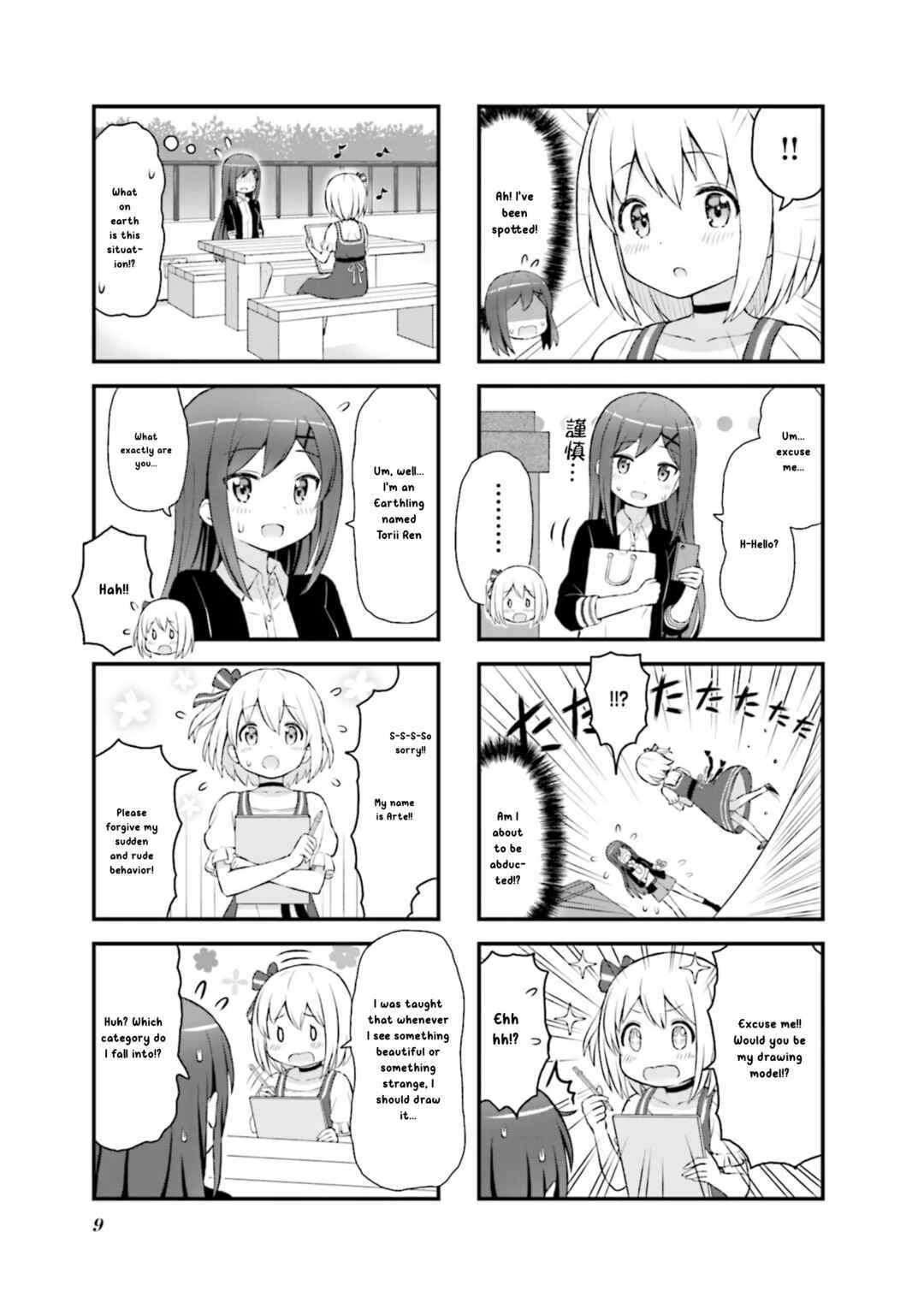 Yumemiru Renaissance Chapter 1 - Page 3